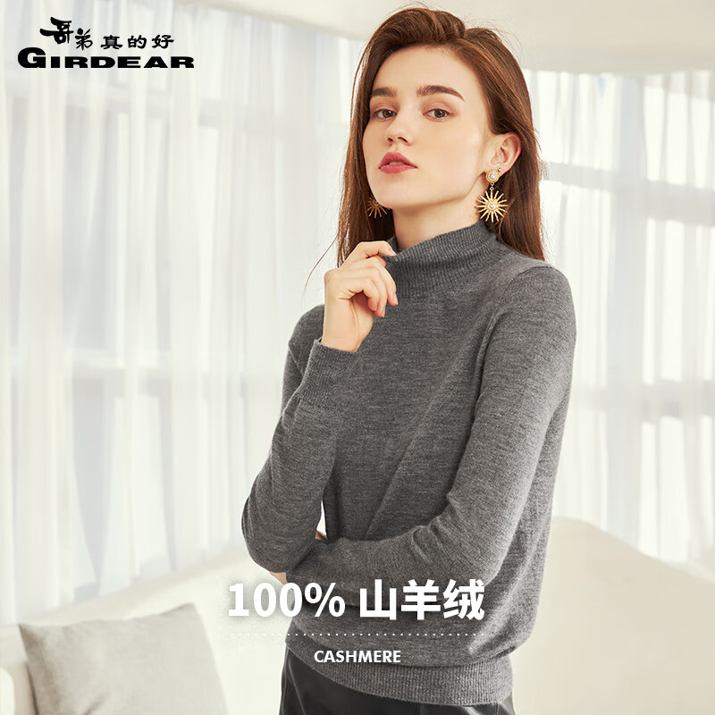 哥弟真的好（GIRDEAR）3D无缝全成型 烟管领针织打底纯羊绒衫女毛衣A300761 深灰 L(4码)怎么样,好用不?