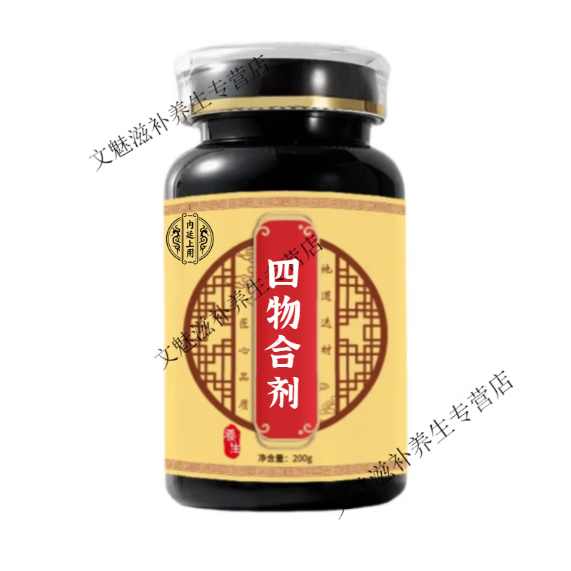 内廷上用北京同仁堂 原料 四物合剂 经典传承 古方古法 匠心品质药食