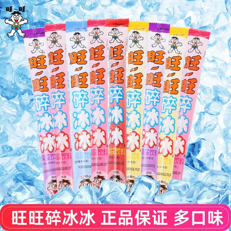 旺旺碎冰冰78ml果味饮料棒棒冰批发吸吸果冻脆冰冰61儿童节零食礼物 多口味混合（随机口味） 20支*78ml