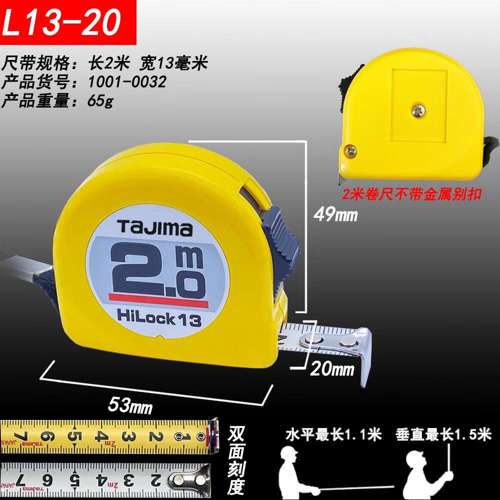 5米5米7.5米10米双面刻度尺子 2米尺带13宽 (l1320) 田岛假一罚十