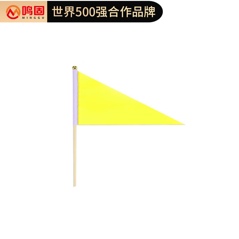 鸣固 三角手摇实心杆小彩旗 14x21cm手摇指挥裁判旗 100面装 黄色