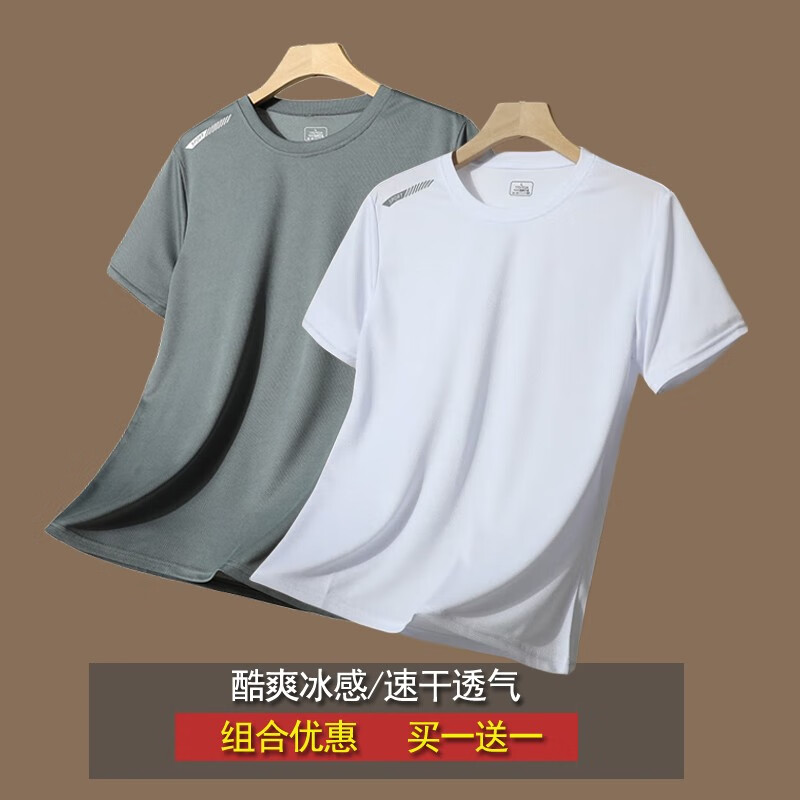 真维斯 冰丝短袖 2件装 白+灰 