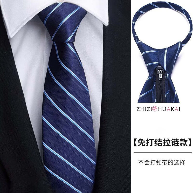 京蝌蝌领带男士易拉得懒人免打结拉链式红色条纹商务正装一拉得新郎