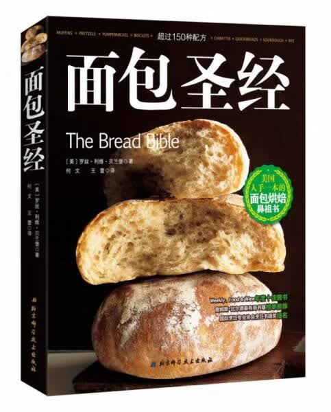 面包