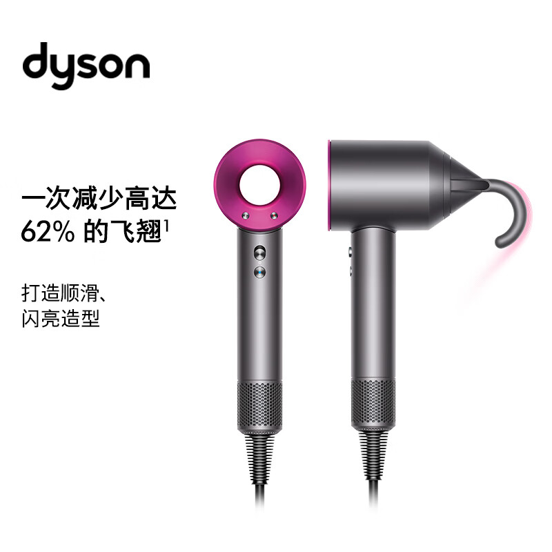 戴森(Dyson)吹风机 Dyson Supersonic电吹风负离子进口家用礼物推荐 HD08紫红色