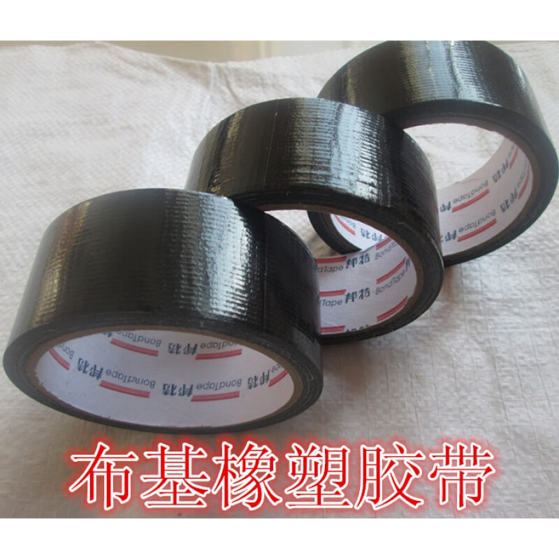 邦特橡塑胶带 橡胶制品专用胶带 布基橡塑胶带 40mm宽12米长 4公分宽