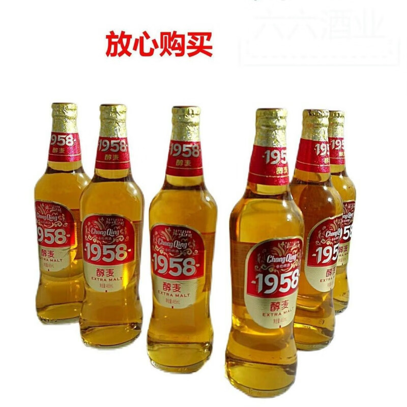 重庆啤酒1958醇麦468ml*玻璃瓶整箱 重庆1958醇麦465ml*6瓶