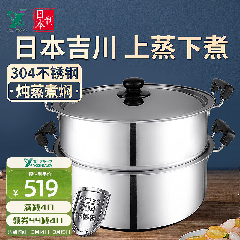 蒸锅历史价格查询工具|蒸锅价格走势