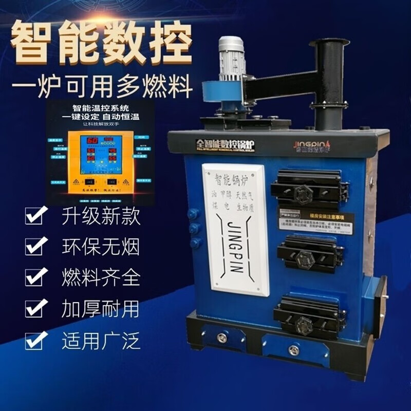 驰笠燃煤数控锅炉取暖炉燃煤地暖养殖水暖炉新式反烧暖气片懒汉锅炉