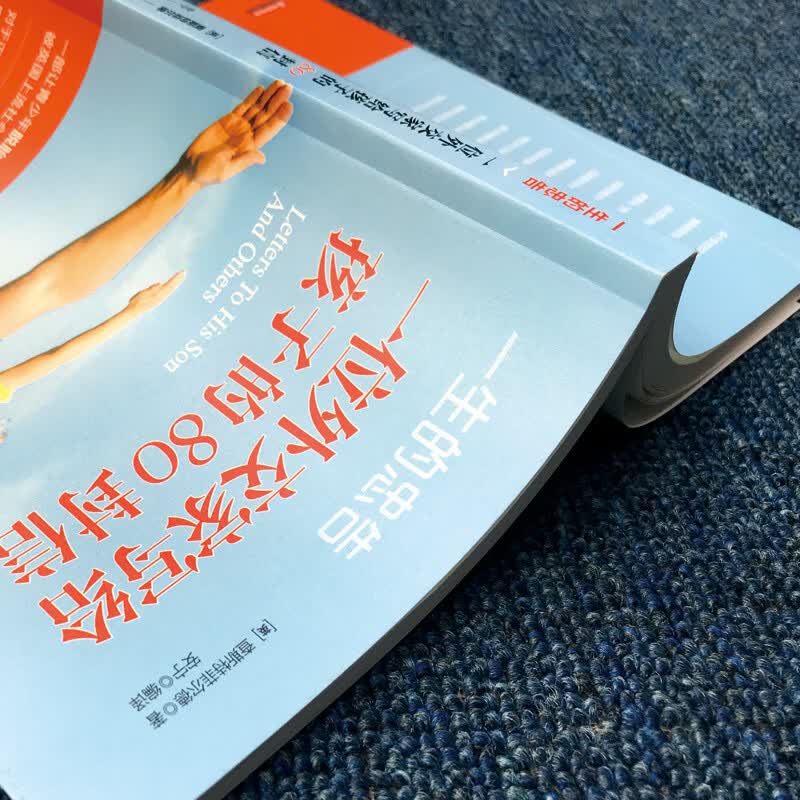 一生的忠告：一位外交家写给孩子的80封信详情图