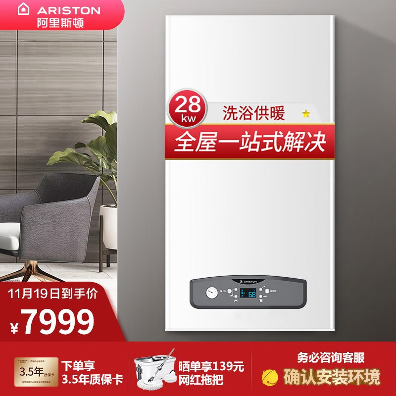 阿里斯顿EGIS X PLUS 30KW热水器怎么样？是否值得买，看看大家怎么说的！camdharok