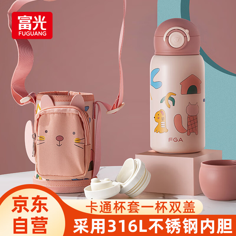 FGA富光儿童保温杯316不锈钢带吸管水壶学生宝宝喝水杯双盖杯子粉高性价比高么？