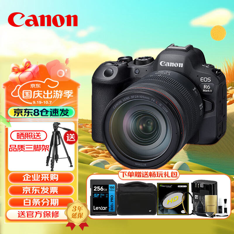 ܣCanonEOS R6 Mark II R62 ȫ΢ R6 4K VlogƵֱ RF24-105mm F4 IS׻ гװʵ22085.01Ԫ