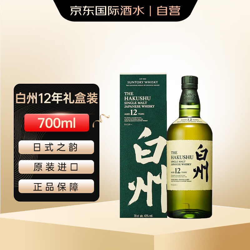 京东查看查询威士忌历史价格走势|威士忌价格走势图