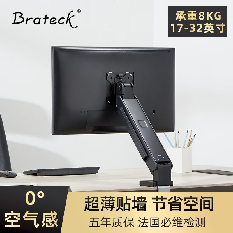 Brateck 显示器支架 电脑显示器支架臂 电脑支架升降 显示屏幕支架 台式显示器增高架 桌面万向旋转底座LDT36
