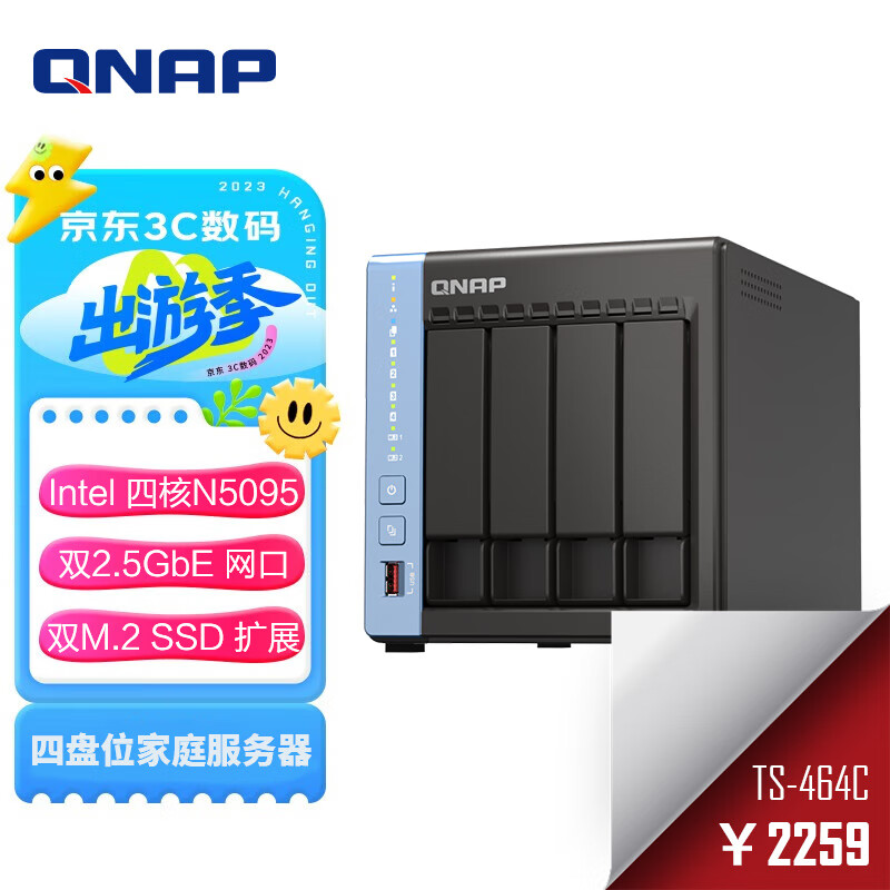 威联通（QNAP）TS-464C 宇宙魔方 四核心处理器网络存储服务器内置双M.2插槽NAS私有云（453Dmini升级）高性价比高么？