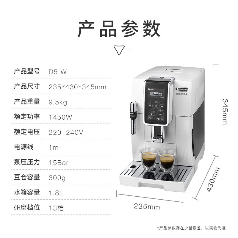 德龙（Delonghi）咖啡机醇享系列全自动咖啡机意式美式中文电子面板低温萃取D5W 1号会员店