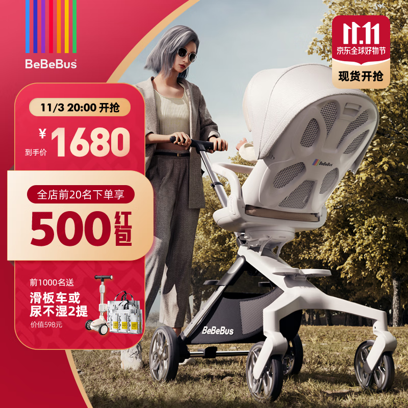 bebebus高景观蝴蝶仿生透气靠背轻便360度旋转一键换向遛娃神器婴儿推车 香槟金使用感如何?