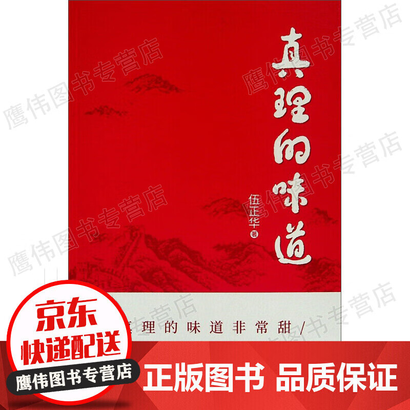 真理的味道(y)*