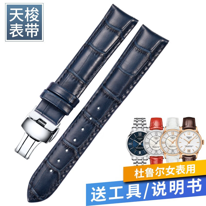 钟表配件价格分析助手|钟表配件价格走势图