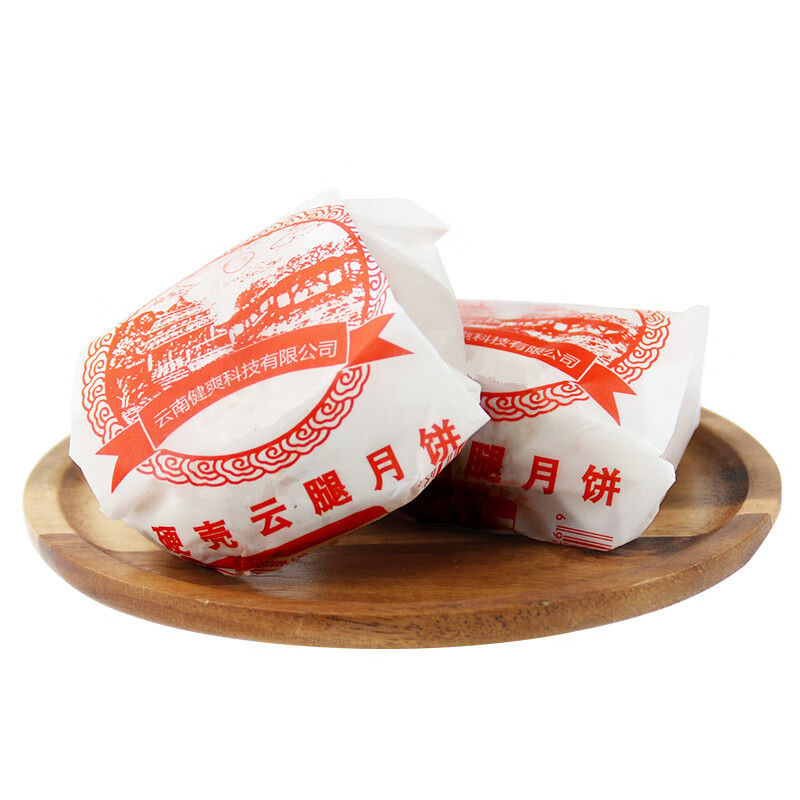 刻凡纸包月饼云南特产硬壳云腿月饼老式火腿酥滇式月饼 纸包云腿月饼