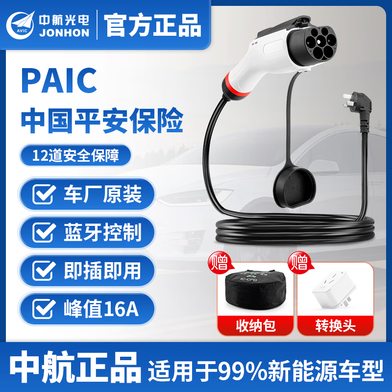 交流充电桩历史价格数据|交流充电桩价格走势