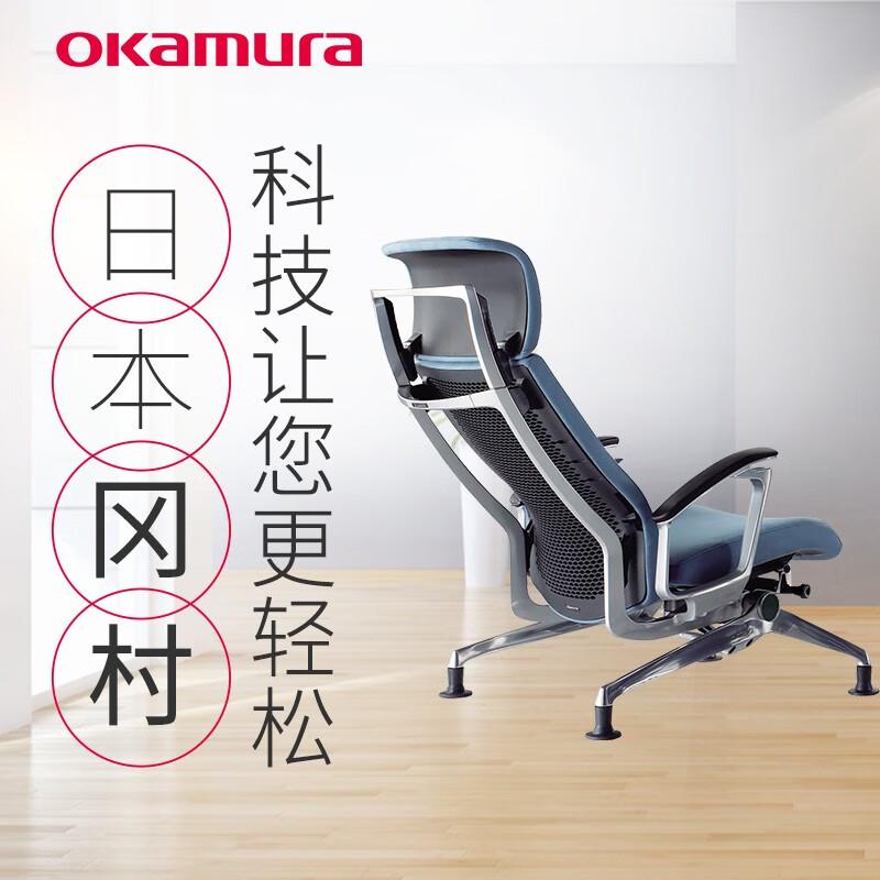 Okamura日本进口冈村Luxos人体工学家用可躺电脑椅子办公椅老板椅总裁椅董事长CEO座椅 蓝色麂皮绒 单椅子