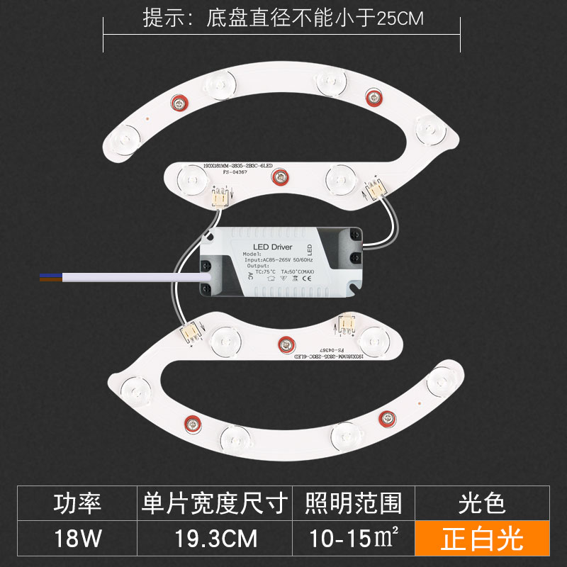 kedoety风扇灯改造光马蹄形吊扇灯36w变光节能灯板双色维修灯具配件