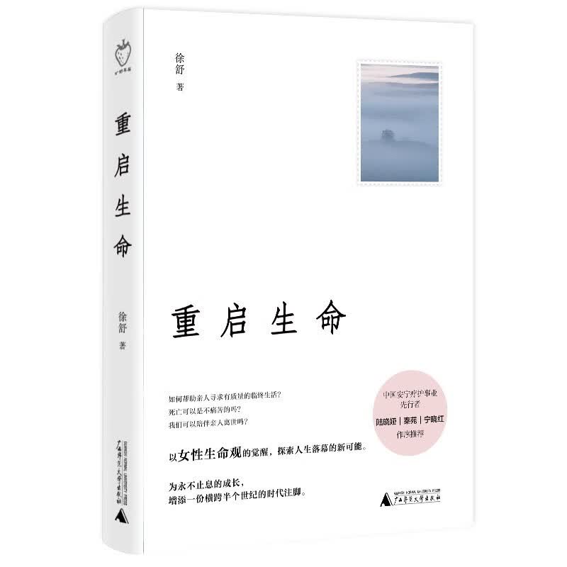 重启生命高性价比高么？