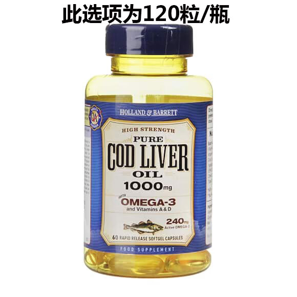 英国hb深海鳕鱼油240粒 黄色