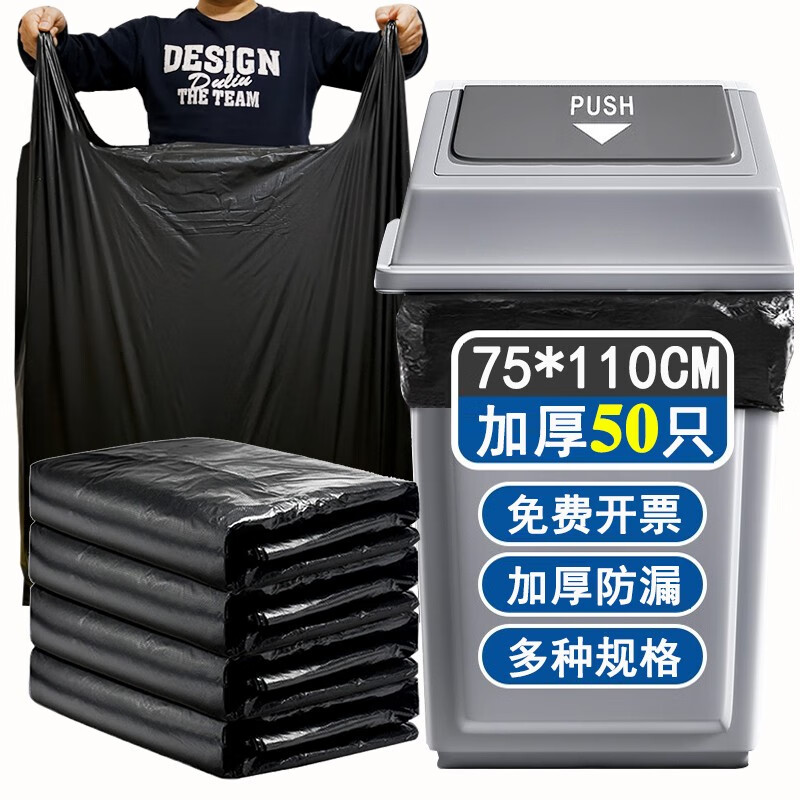 垃圾袋历史价格查询工具|垃圾袋价格历史