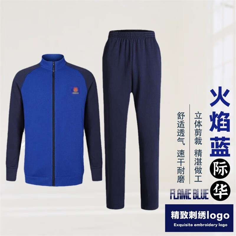 千惠侬际华 19款消防春秋季长袖体能训练服套装新式蓝色救援速干运动