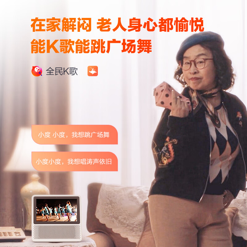 小度智能屏1S 高清大屏 触屏音箱 Wi-Fi/蓝牙音箱 音响 视频通话 追剧神器 故事机 早教机 小度在家 白