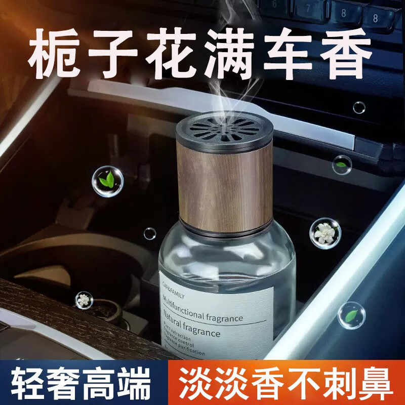 实话讲讲奈吉星车载香水功能如何？用了半个月感受分享