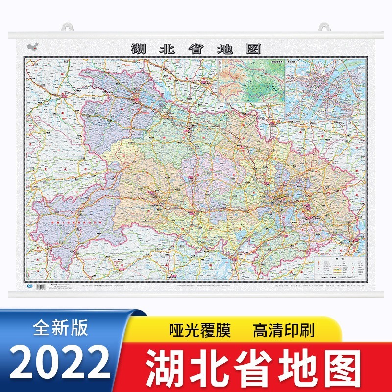 2022年新 湖北省地图 政区交通地形 约1.1米*0.8米 湖北省地图挂图
