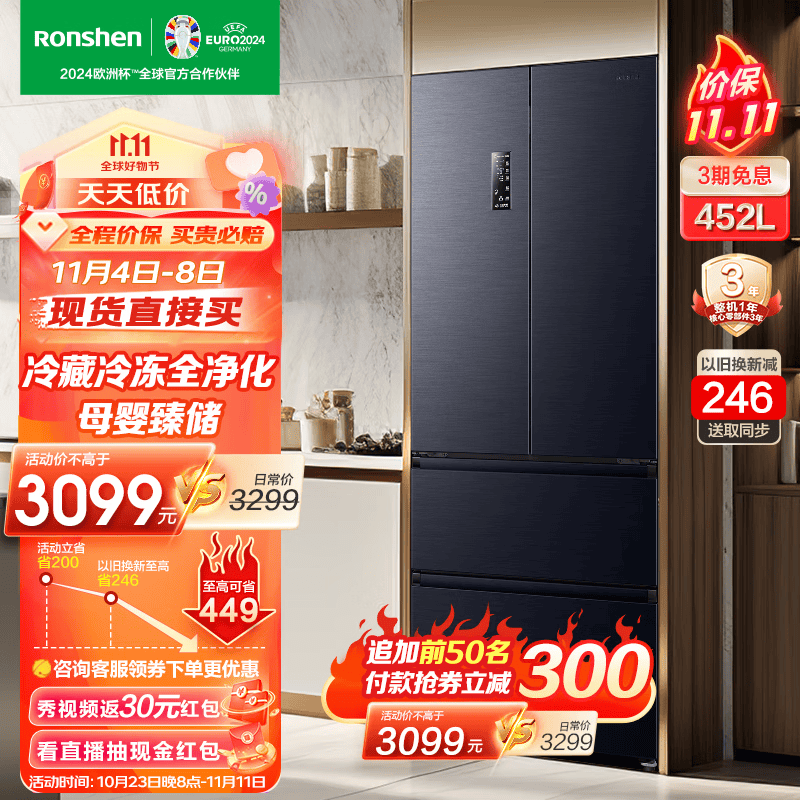 容声（Ronshen）452L法式多门四开门家用风冷无霜母婴一级变频节能大容量智能冰箱BCD-452WD16MPA怎么看?