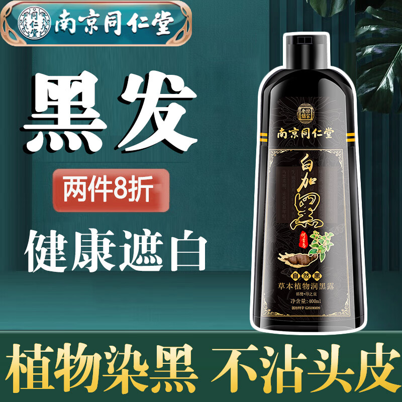 染发剂植物纯天然无刺激正品品牌(染发剂最安全的纯植物染发剂排行榜)