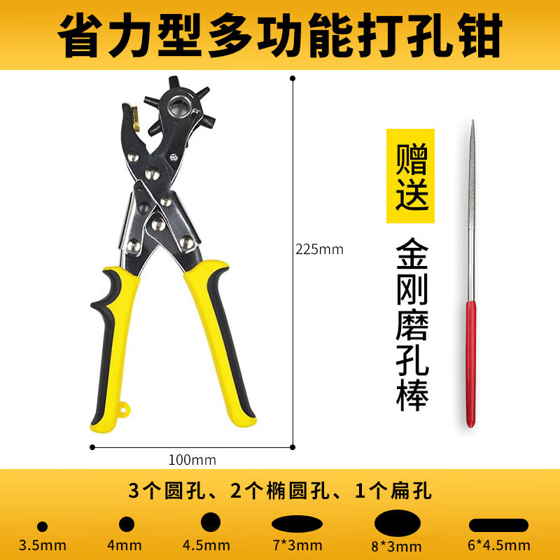 带表带打眼神器打扣器【软妹子推荐太省力了】9英寸多孔打孔钳dl0400