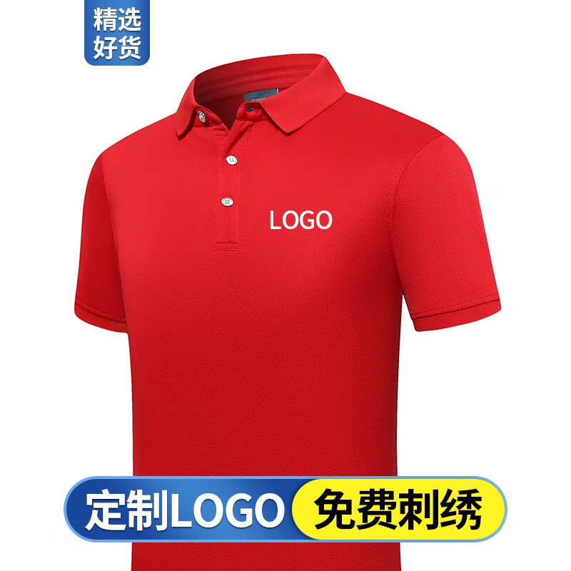 夏季工作服定制工衣定做POLO短袖衣服印字T恤文化衫广告衫订做logo企业团体服装刺绣男 红色 XXL