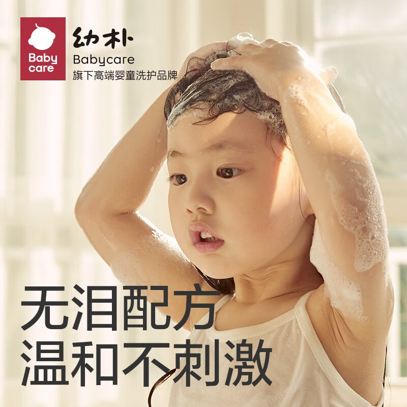 babycare幼朴儿童洗发水婴儿沐浴露沐浴洗发慕斯女孩男童沙棘儿童沐浴露 100ml*1支 幼朴儿童柔顺洗发慕斯