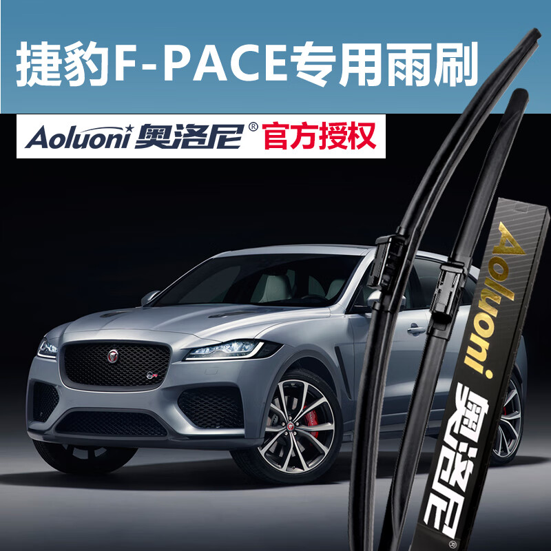 捷豹f-pace2018款,捷豹e-pace2018款 适用于2020款捷豹f-pace无骨雨刷器2018款捷豹f-pace雨刮器16款fpace