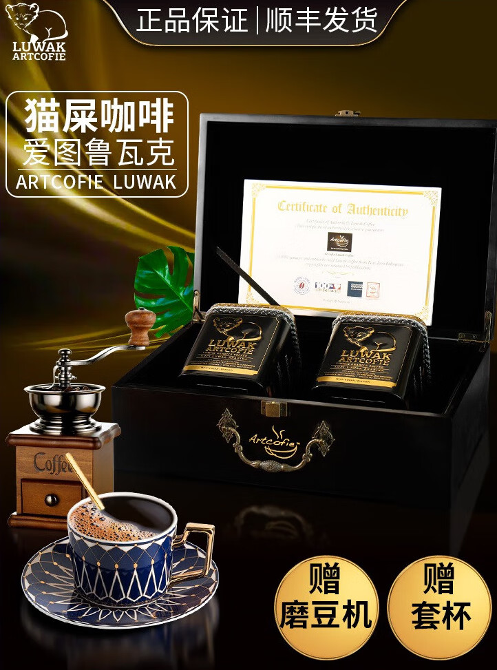 拉昆(lakun gayo)印尼猫屎咖啡豆麝香猫咖啡现磨手冲罐装礼盒 中深