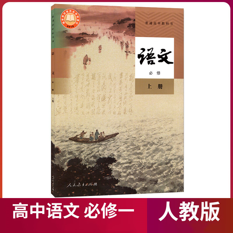 2023广东深圳新改版高一上册入学课本高中必修一套装教材教科书 人教