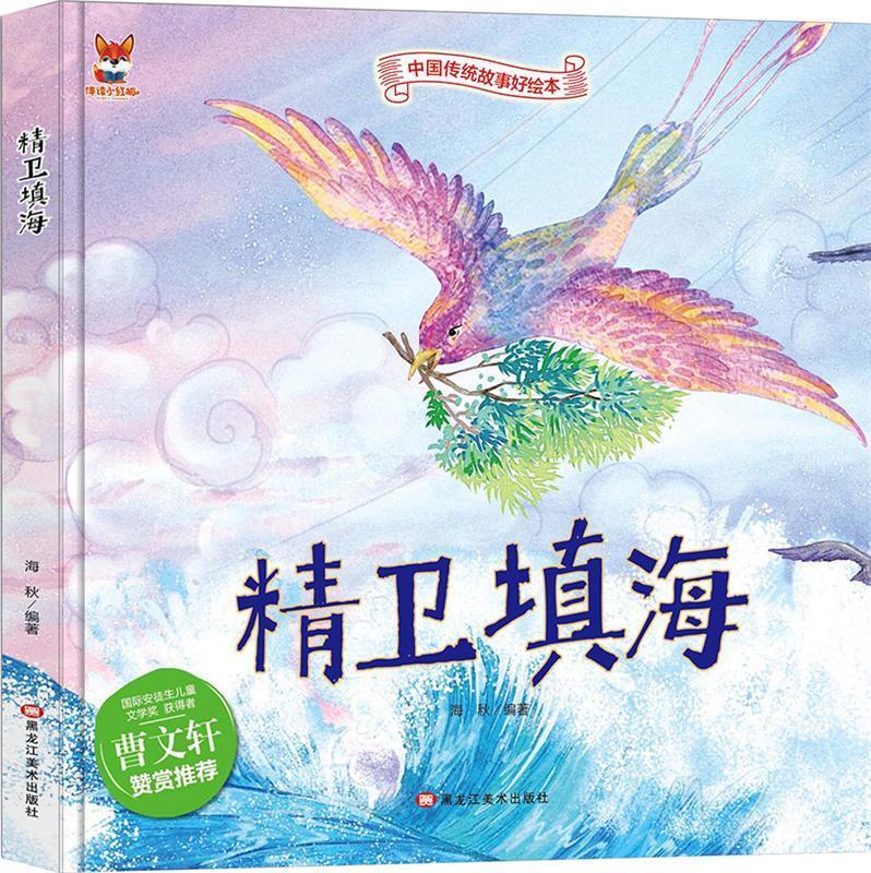 “食”话实说：谣言止于智者 赵力超 著 9787562359067【正版图书】