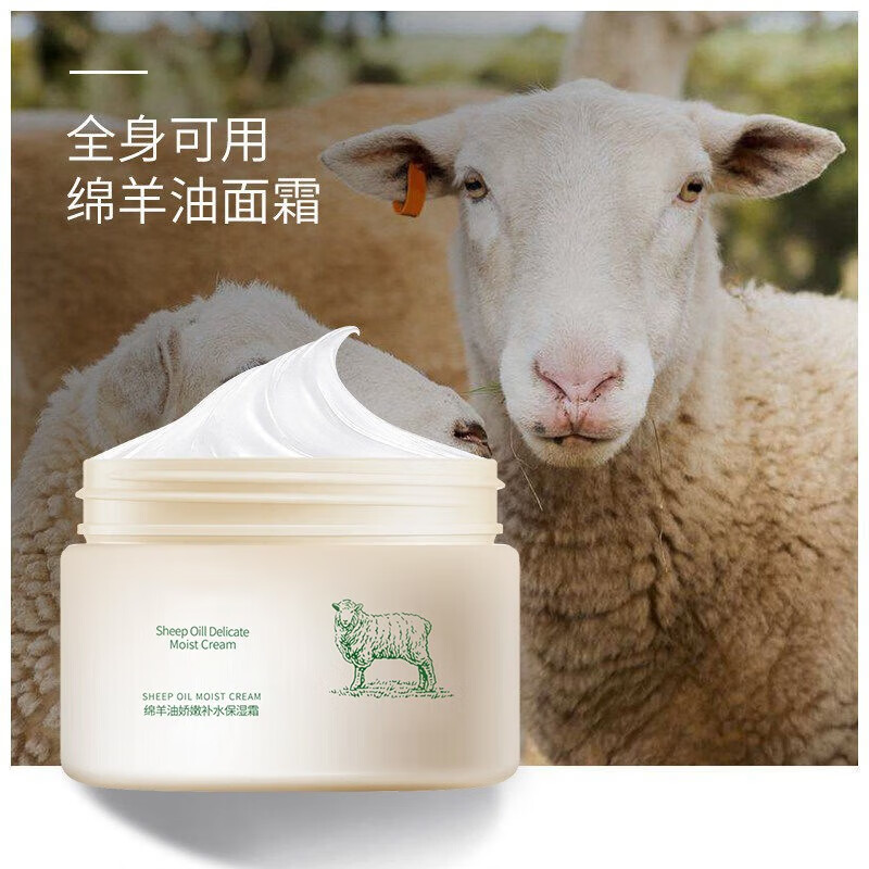 绵羊油140g 绵羊油5瓶