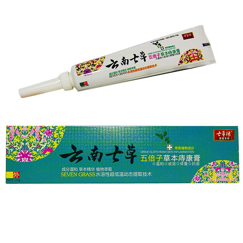 缘滇紫草修护膏小紫膏红屁屁护臀新生婴儿云南七草七效修复膏 五倍子