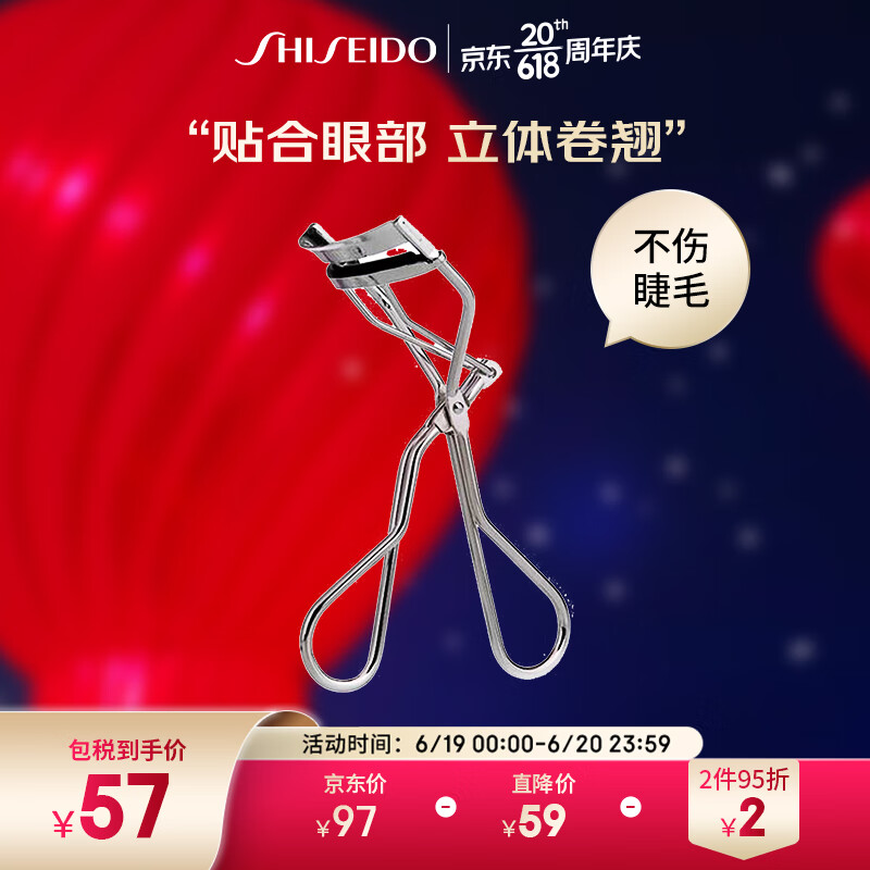 睫毛夹