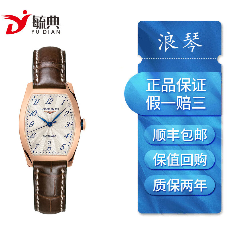 【二手95新】浪琴longines制表传统系列自动机械女士腕表18k玫瑰金