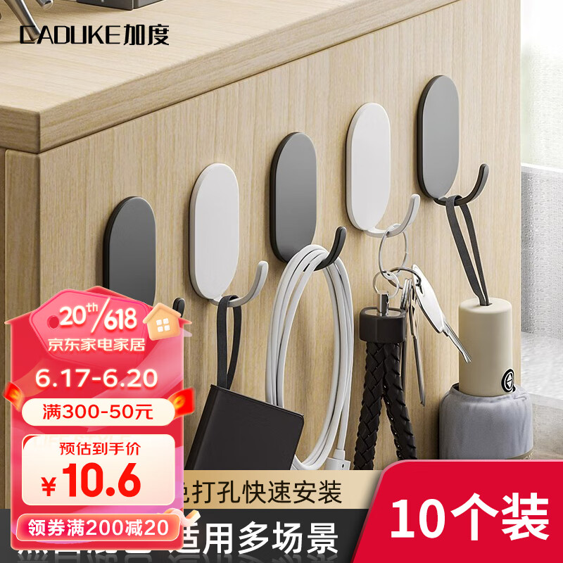 查询粘钩挂钩低价软件|粘钩挂钩价格比较