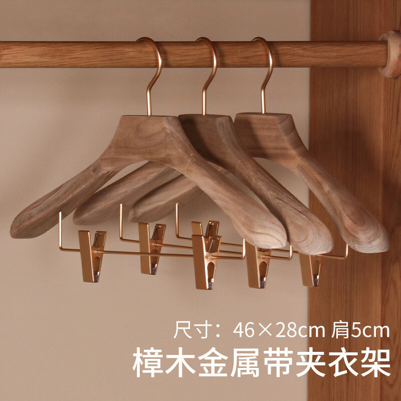 半笙衣架木质香樟木简约金属夹家用宽肩原木色木衣架西装衣挂成人裤架